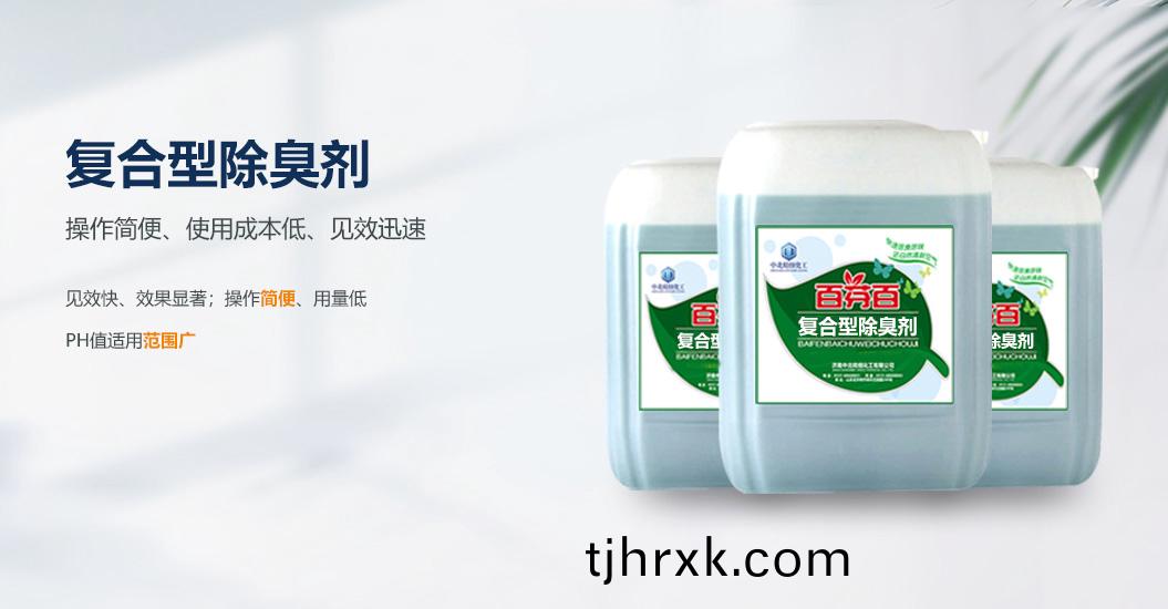 其(qi)他除臭劑(ji)